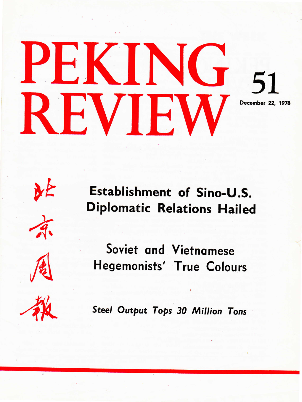 Peking Review