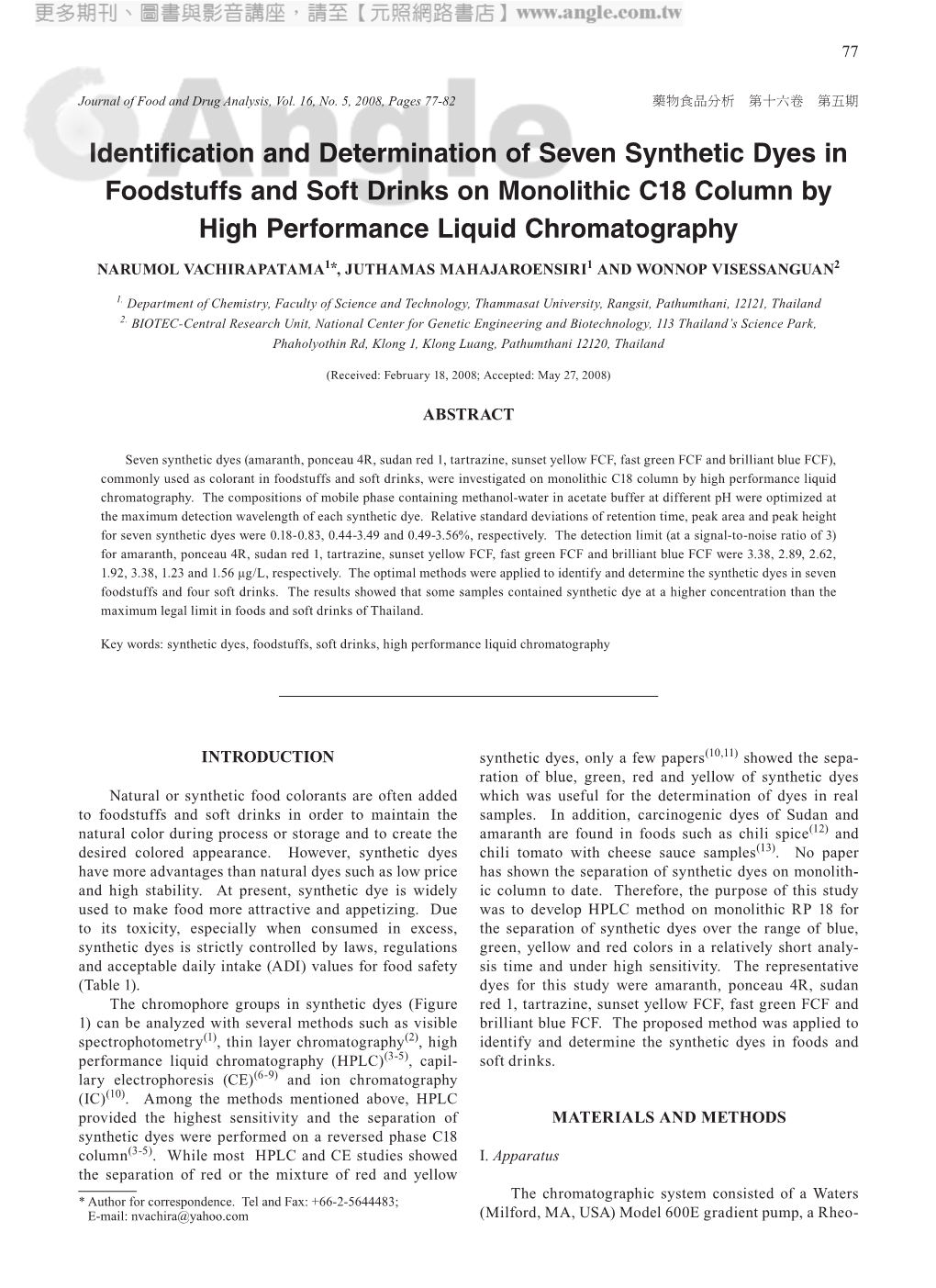 Identification and Determination of Seven Synthetic Dyes in Foodstuffs and Soft Drinks on Monolithic C18 Column by High Performance Liquid Chromatography