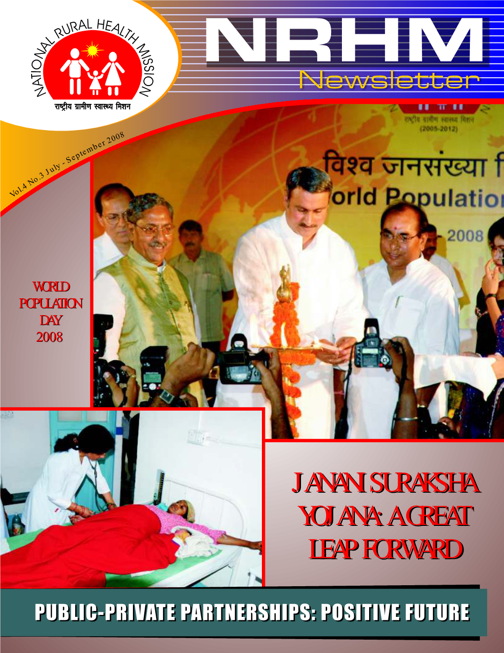 July - September 2008 NRHM Has Boosted Immunization Coverage Janani Suraksha Yojana: a Demand Driven Intervention for Promoting Safe Delivery