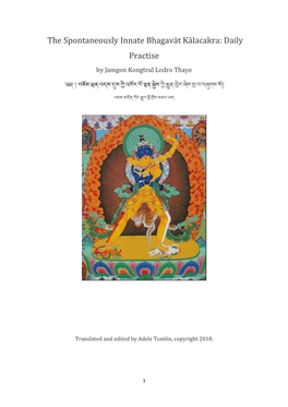 The Spontaneously Innate Bhagavāt Kālacakra: Daily Practise