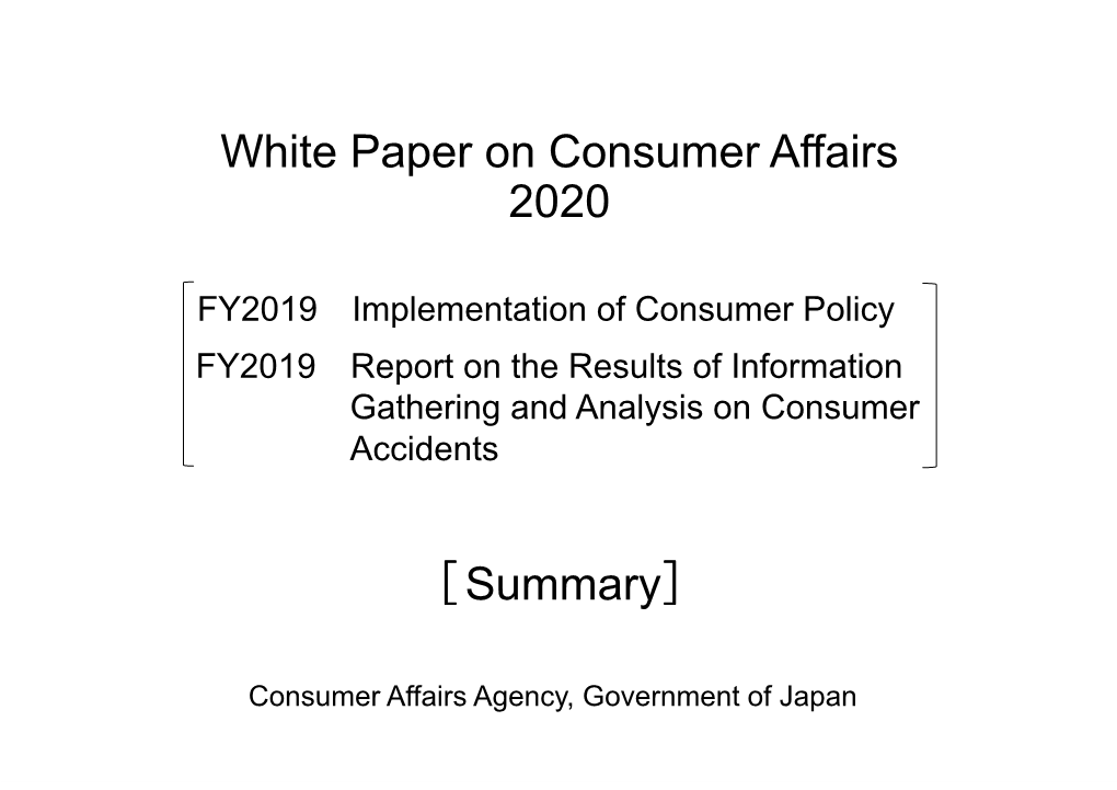 [Summary] White Paper on Consumer Affairs 2020