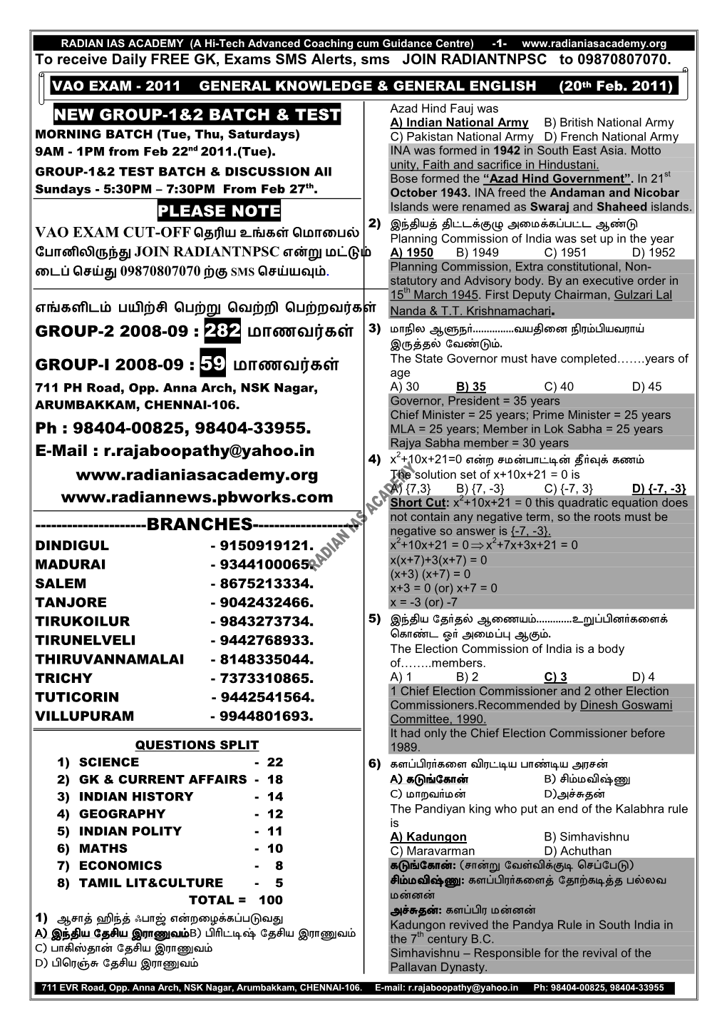 Radian Ias Academy-Ias,Tnpsc,Ibps Bank