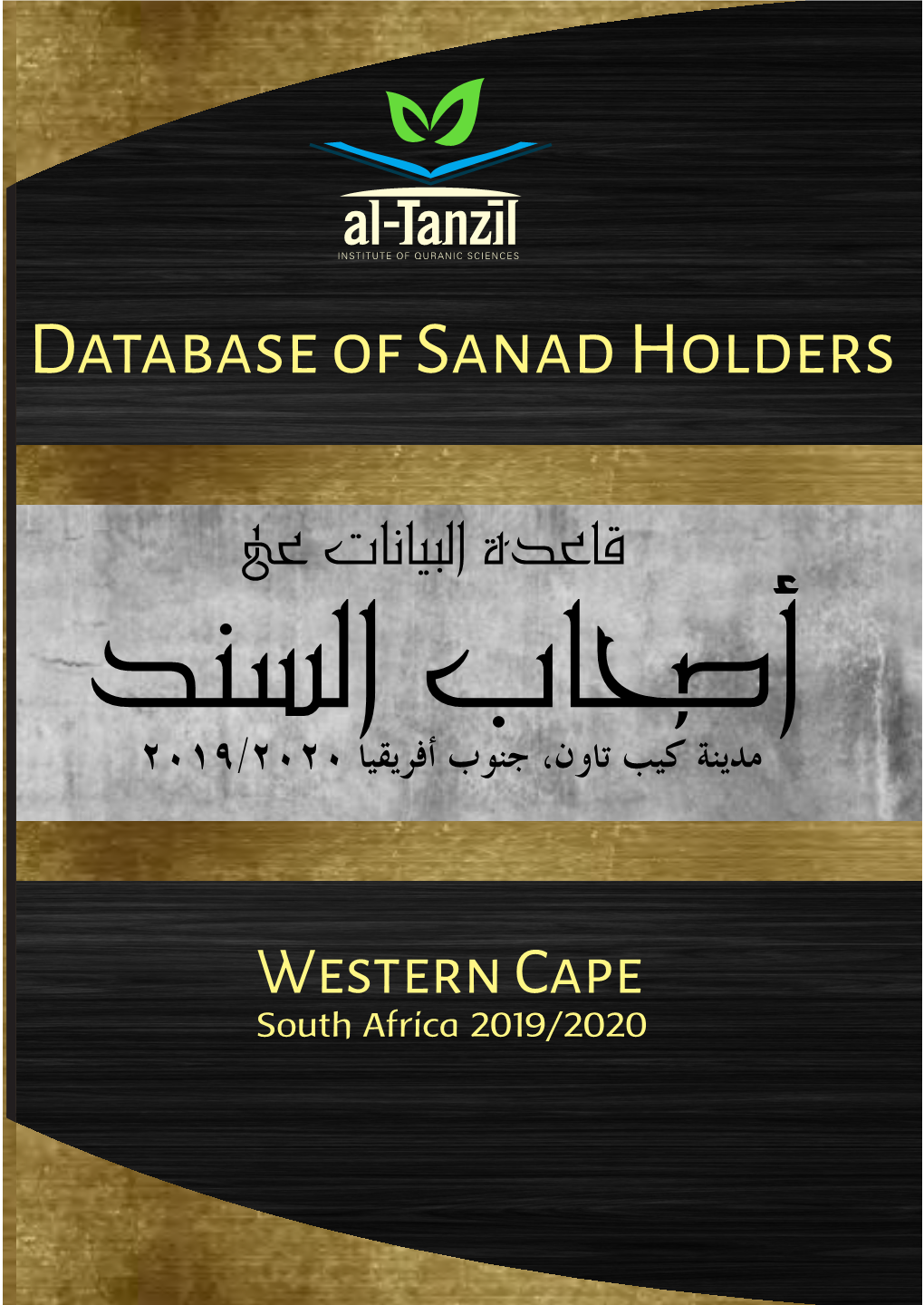 Al-Tanzīl's Database of Sanad Holders