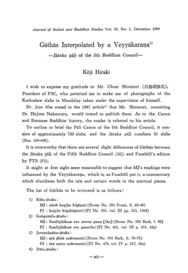 Gathas Interpolated by a Veyyakaranall