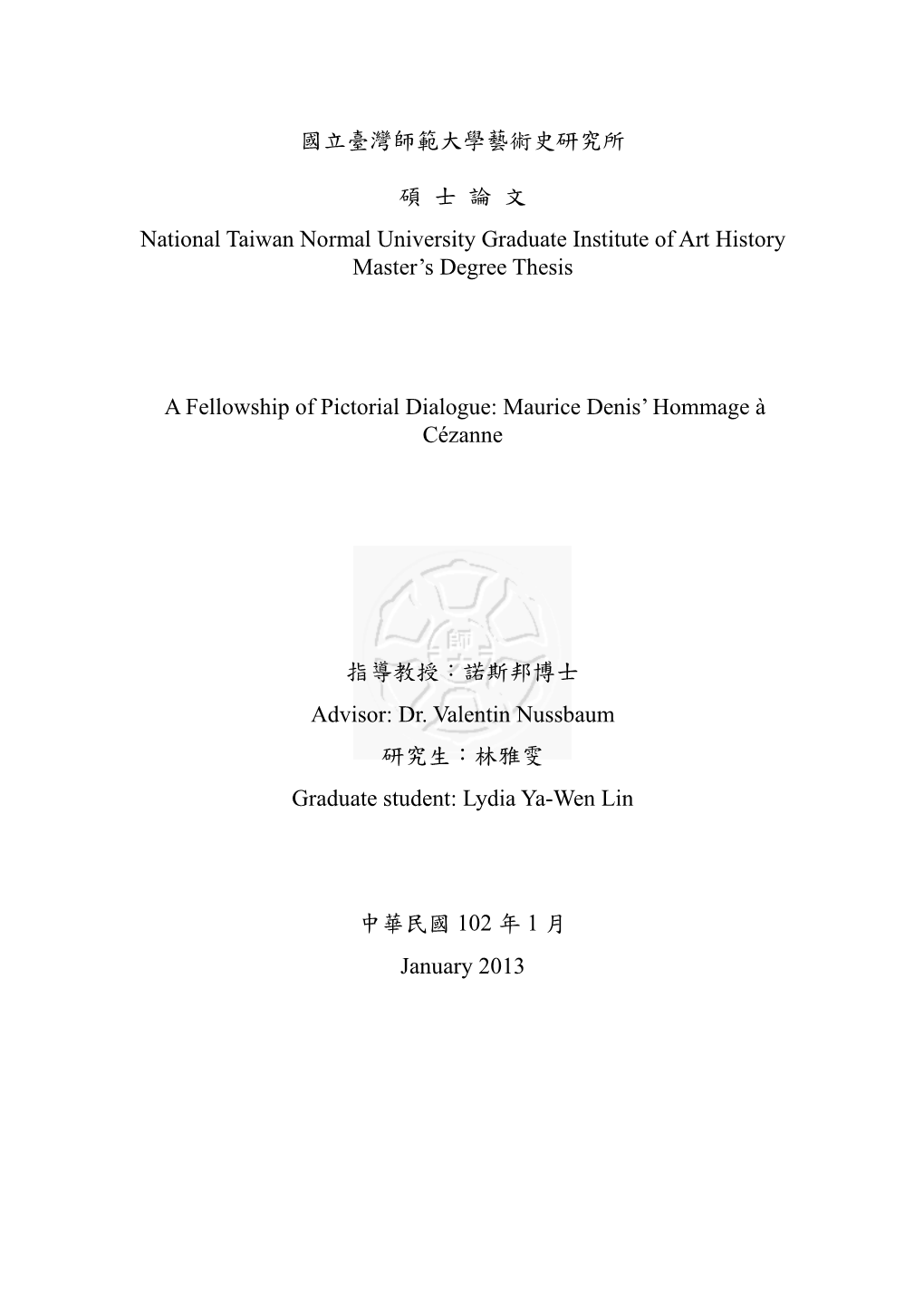國立臺灣師範大學藝術史研究所 碩 士 論 文 National Taiwan Normal