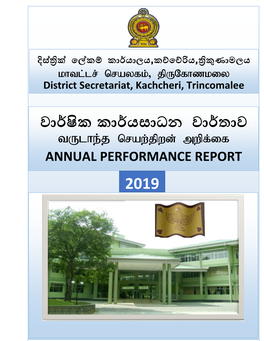 Annual Performance Report of the District Secretariat