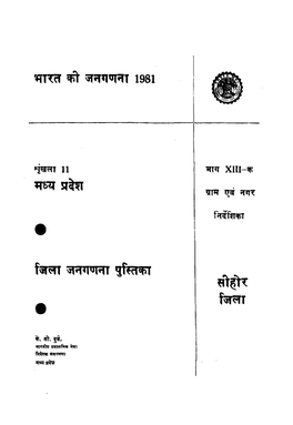 District Census Handbook, Sehore, Part XIII-A, Series-11