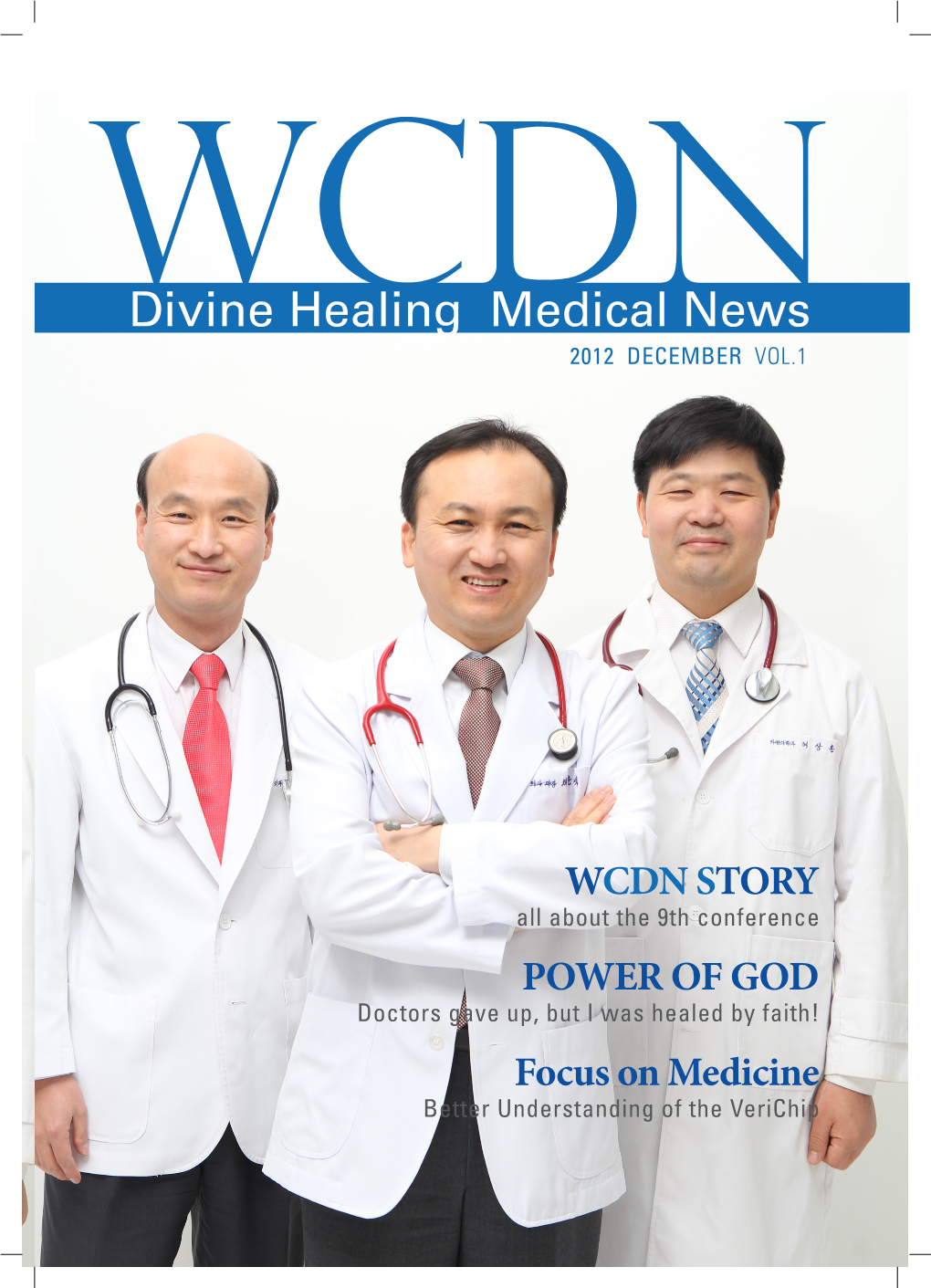 Divine Healing Medical News 2012 DECEMBER VOL.1