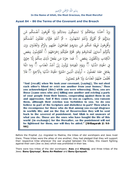 Tafseer Al-Baqarah Ayaat 84-86