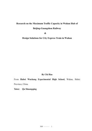 Research on the Maximum Traffic Capacity in Wuhan Hub of Beijing-Guangzhou Railway & Design Solutions for City Express Train