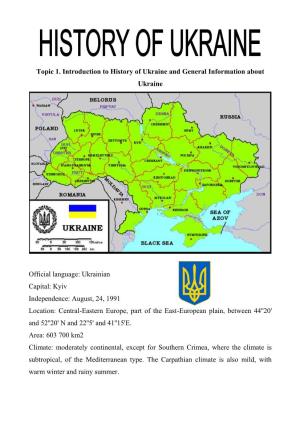 HISTORY of UKRAINE. Textbook. Shapovalova.Pdf