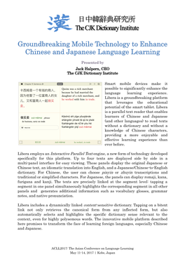 Groundbreaking Mobile Technology to Enhance Chinese and Japanese Language Learning