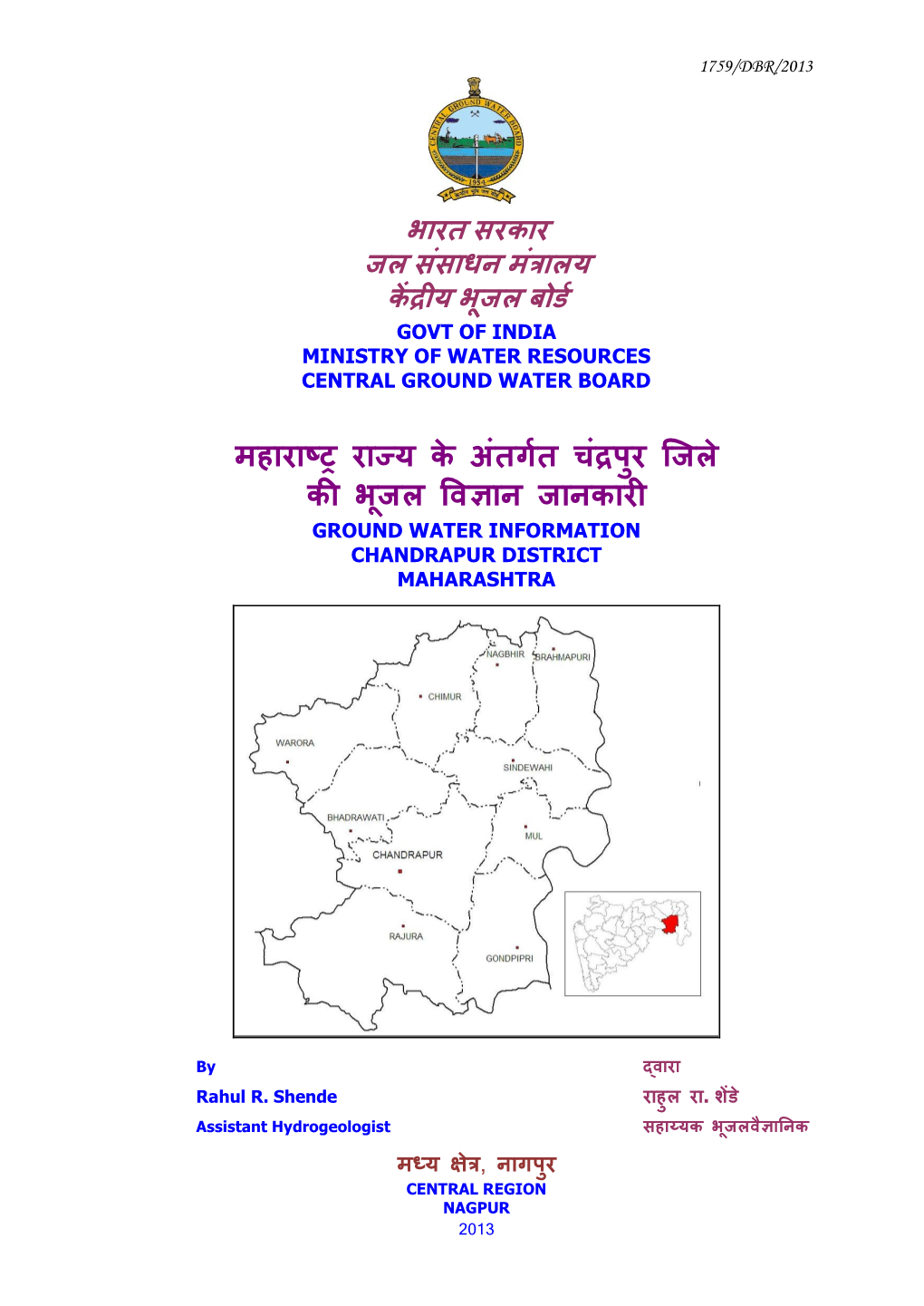 Chandrapur District Maharashtra