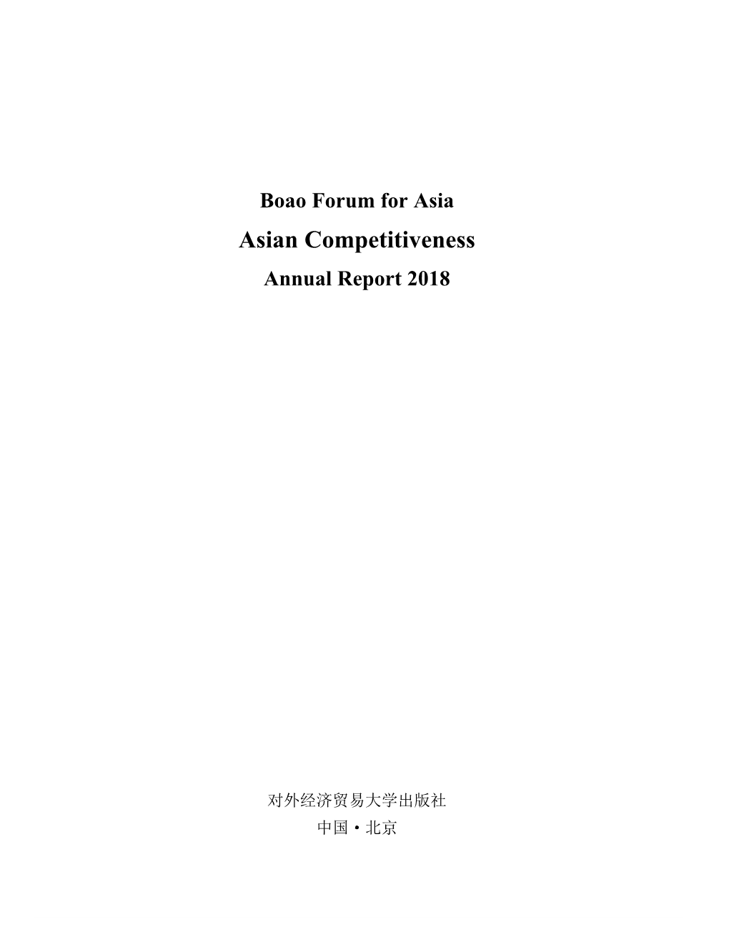 Asian Competitiveness Annual Report 2018