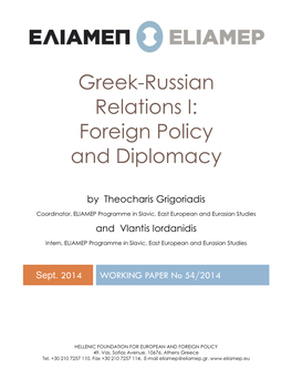 Greek-Russian Relations I: Foreign Policy and Diplomacy