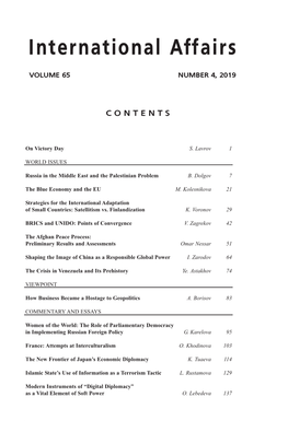 Volume 65, №4,2019