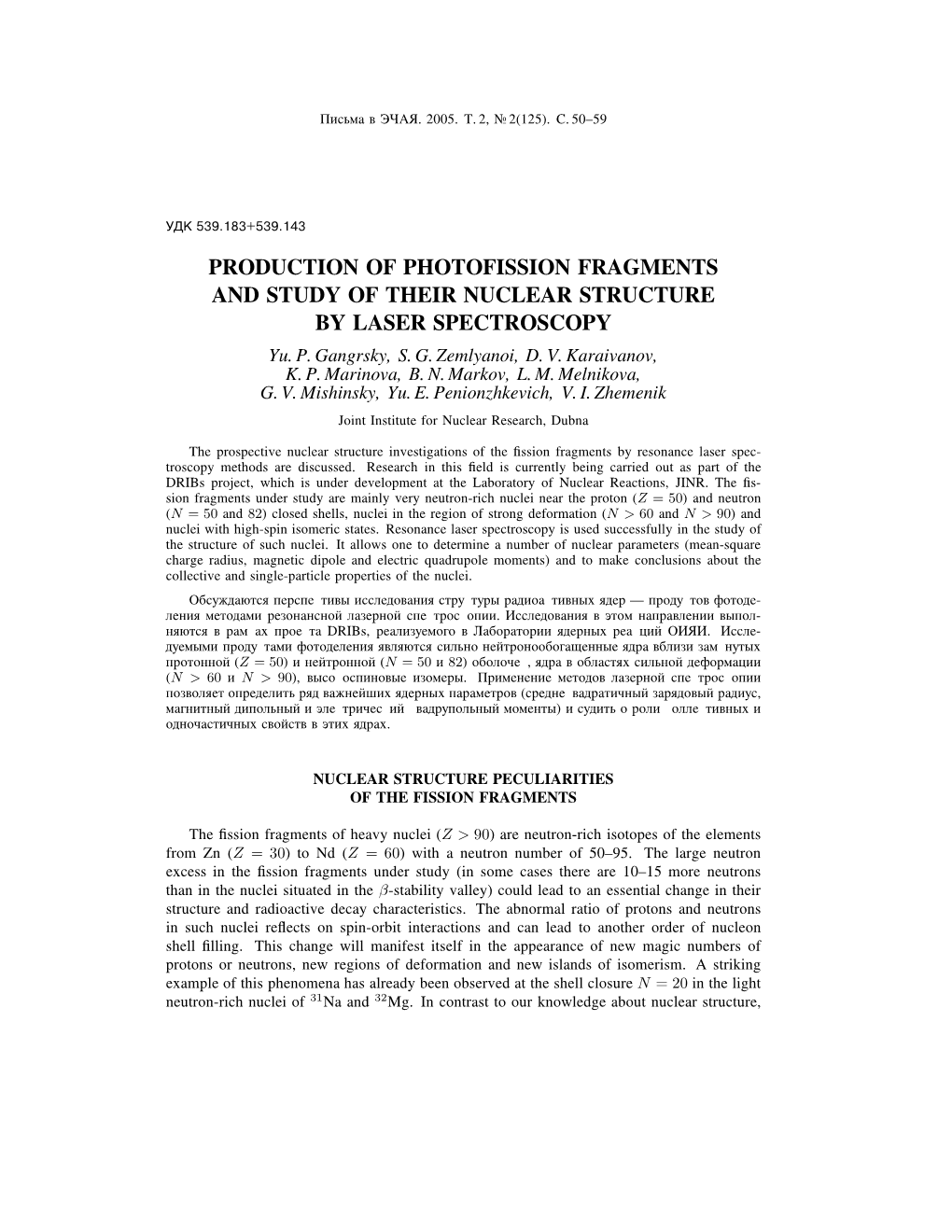 PRODUCTION of PHOTOFISSION FRAGMENTS and STUDY of THEIR NUCLEAR STRUCTURE by LASER SPECTROSCOPY Yu