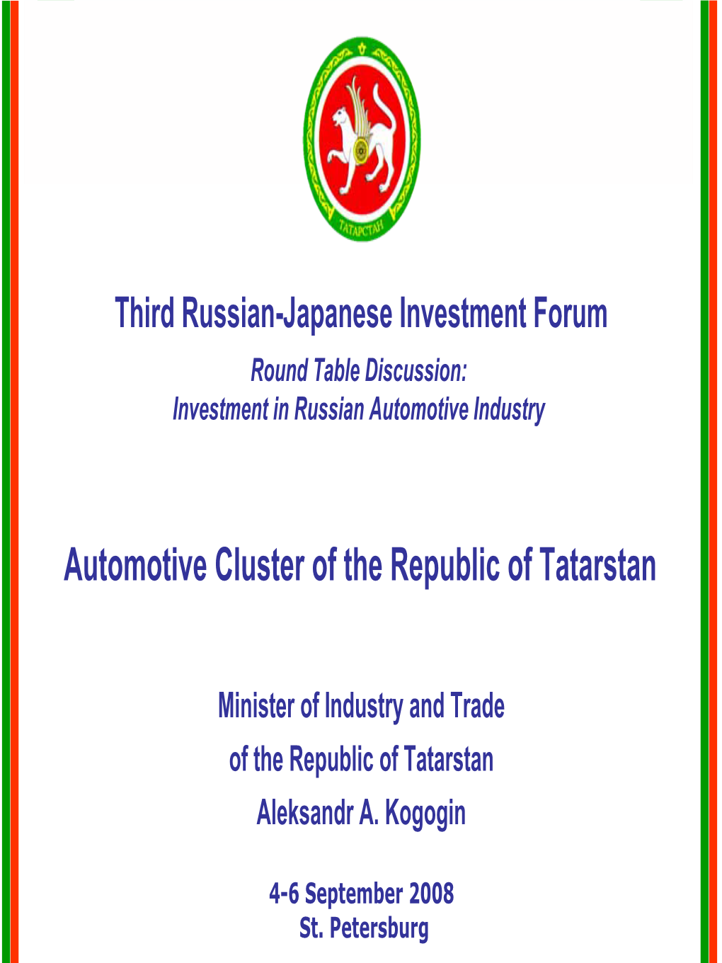 Automotive Cluster of the Republic of Tatarstan