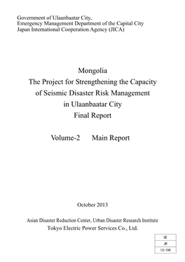 Mongolia the Project for Strengthening the Capacity of Seismic Disaster Risk Management in Ulaanbaatar City Final Report
