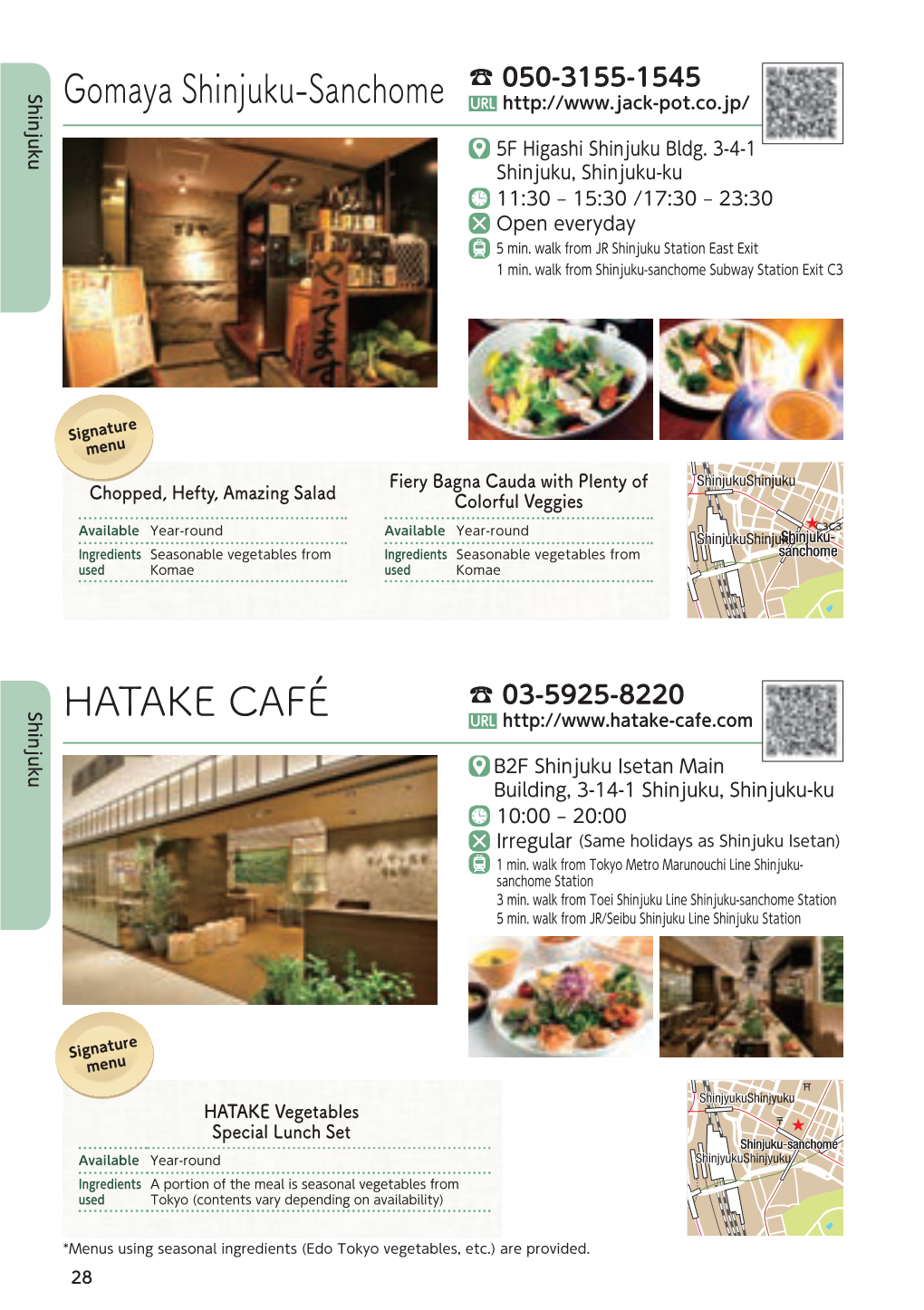 Gomaya Shinjuku-Sanchome HATAKE CAFÉ