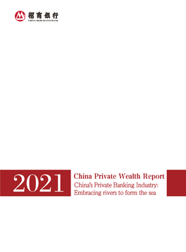 China Private Wealth Report China's Private Banking Industry: Embracing Rivers to Form the Sea
