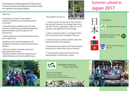 日本 • Developing a System of International Seminars on Global Issues Among the Partner Participants: Universities
