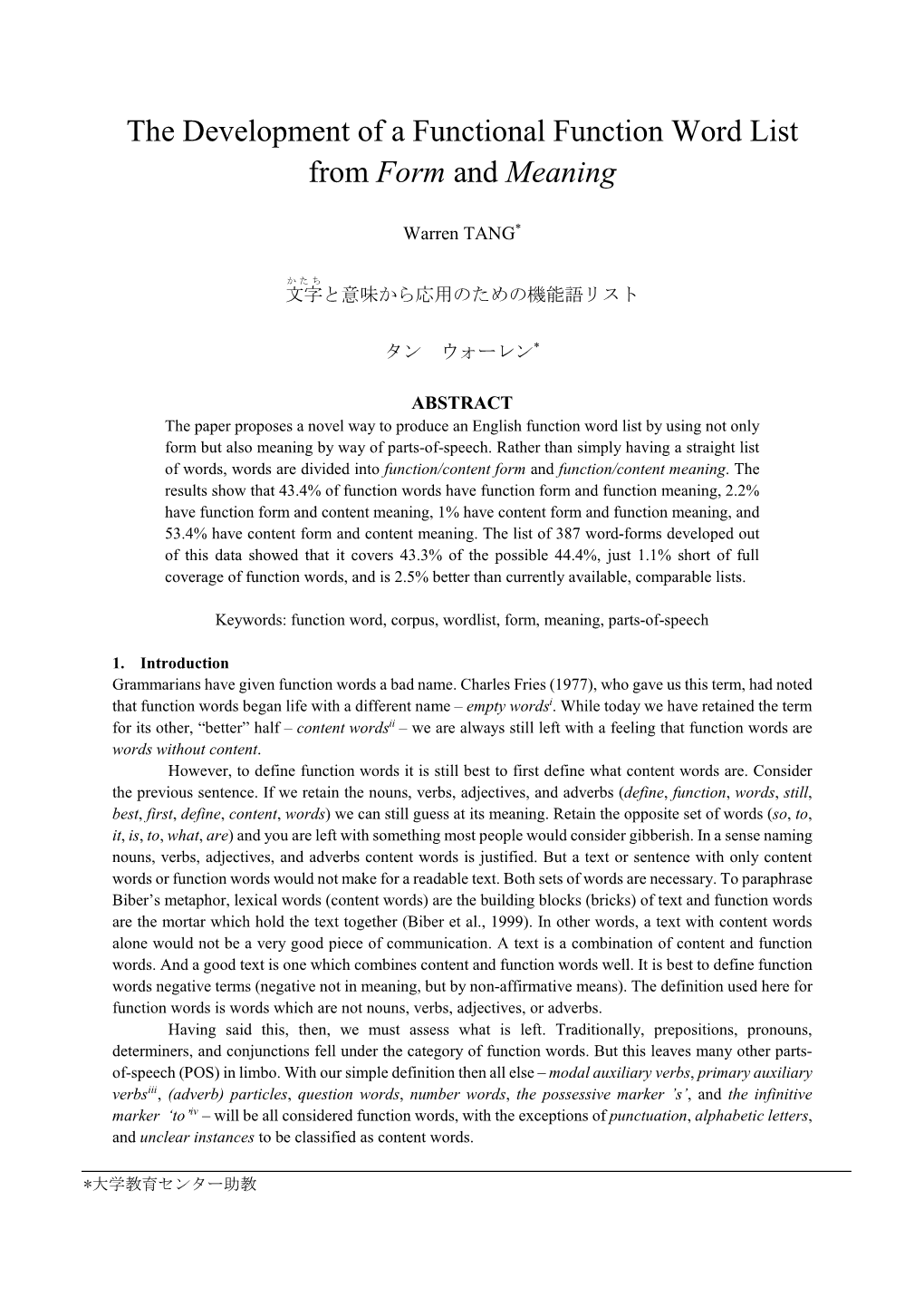 The Development of a Functional Function Word List from Form and Meaning