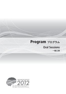 Oral Sessions 一般口演 the 35Th Annual Meeting of the Japan Neuroscience Society