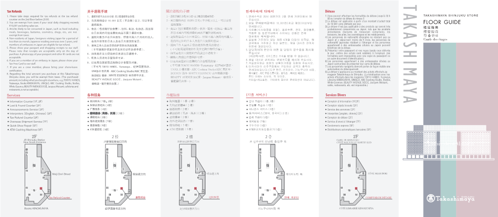 FLOOR GUIDE ¥10,001 Excluding Sales Tax