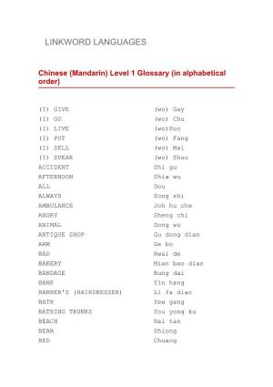 Chinese (Mandarin) Level 1 Glossary (In Alphabetical Order)
