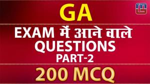 200-Mcq-Current-Aafairs-For-Ibps-Clerk