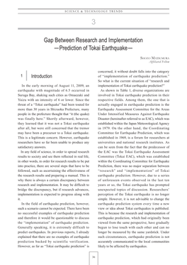 Prediction of Tokai Earthquake —