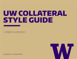 Chinese Audiences This Style Guide Seeks to Ensure That the University of Washington’S Communications with Chinese Audiences Are Consistent, Compelling and On-Brand