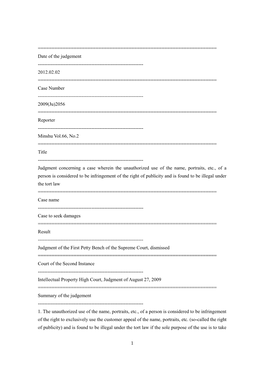 Supreme Court, Dismissed ======Court of the Second Instance ------Intellectual Property High Court, Judgment of August 27, 2009 ======Summary of the Judgement ------1