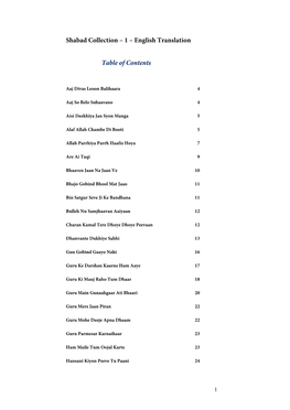 Shabad Collection – 1 – English Translation Table of Contents