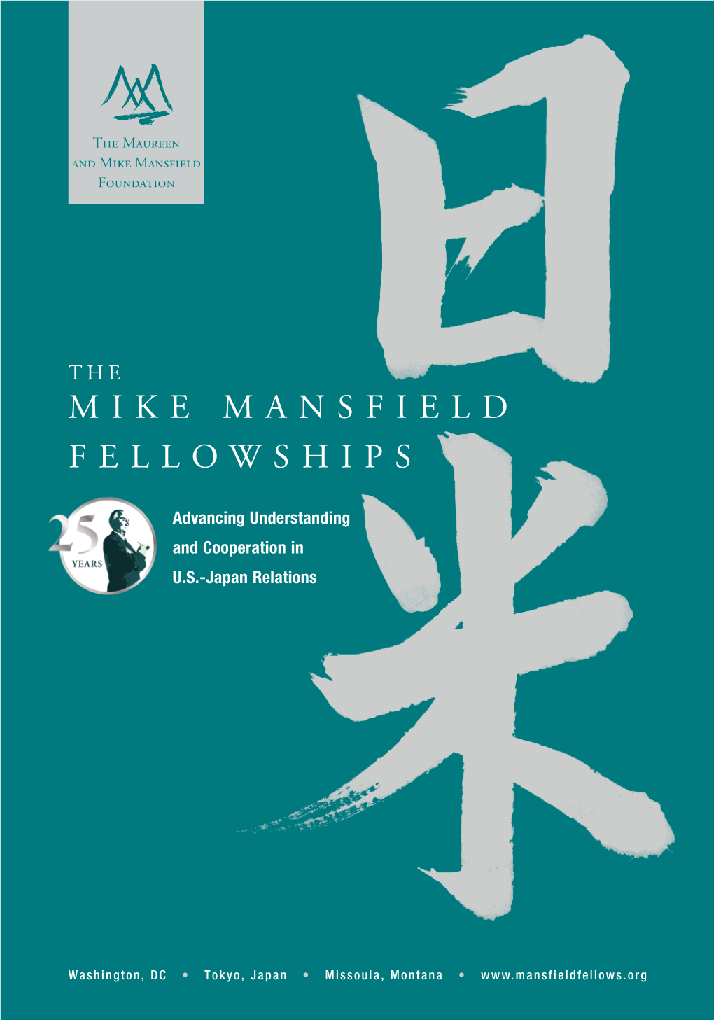 Mike Mansfield Fellowships