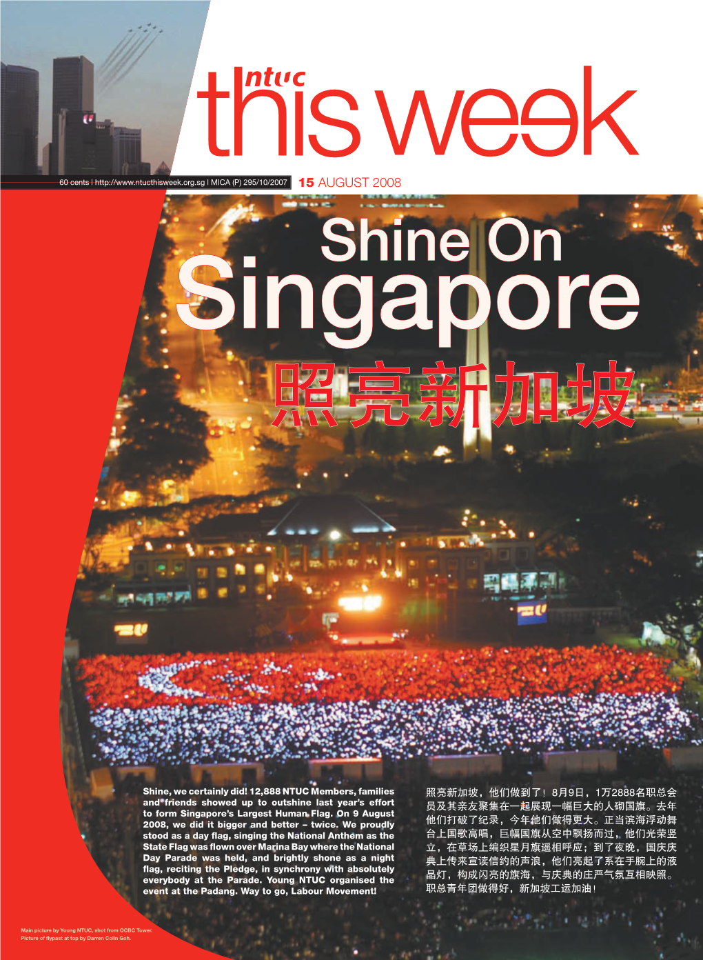 15 AUGUST 2008 Sshinehine Oonn Ssingaporeingapore 照照亮新加坡亮新加坡