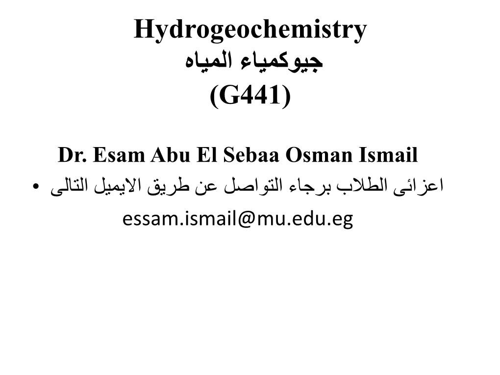 Hydrogeochemistry ﺟﯾوﮐﻣﯾﺎء اﻟﻣﯾﺎه (G441)