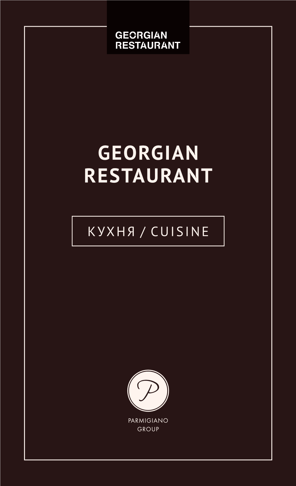 Georgian Cuisine Dec 2019.Indd