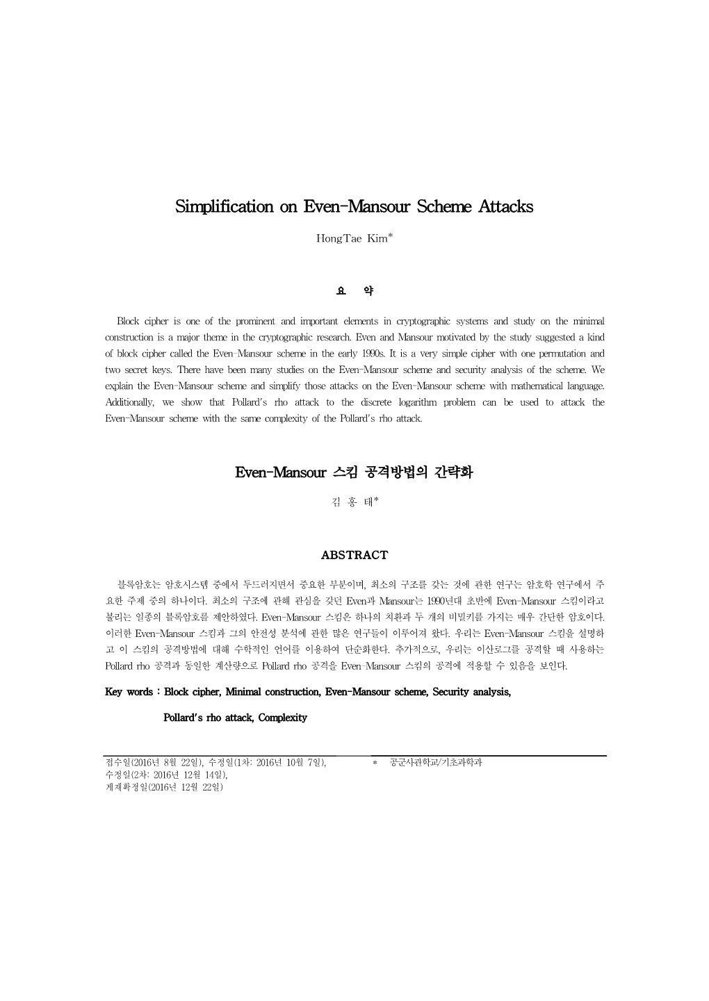 Simplification on Even-Mansour Scheme Attacks