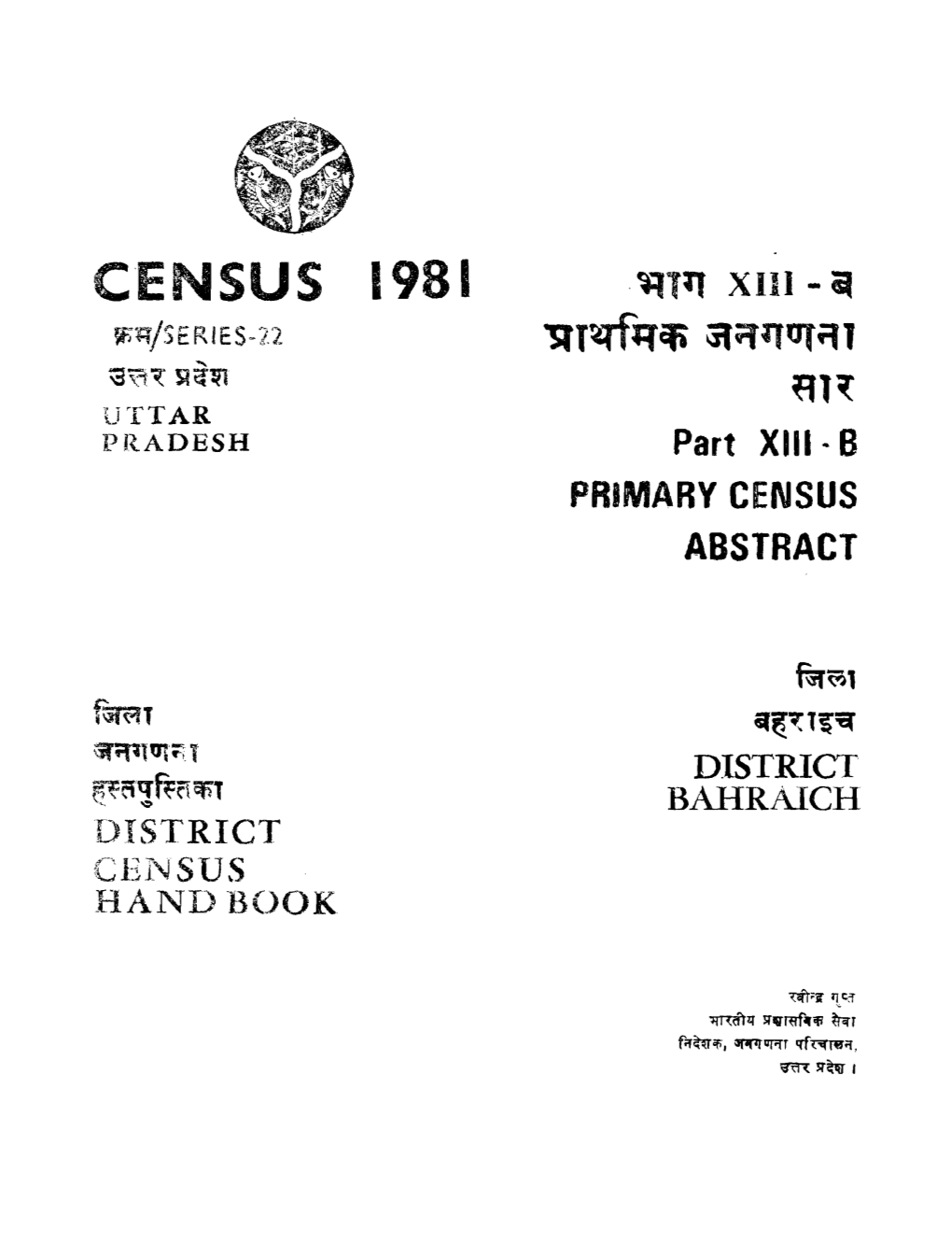 District Census Handbook, Bahraich, Part XIII-B, Series-22, Uttar Pradesh