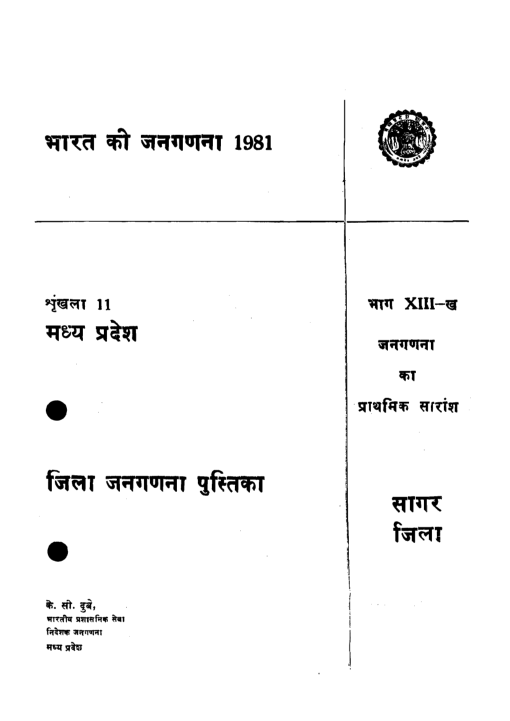 District Census Handbook, Sagar, Part XIII-B, Series-11