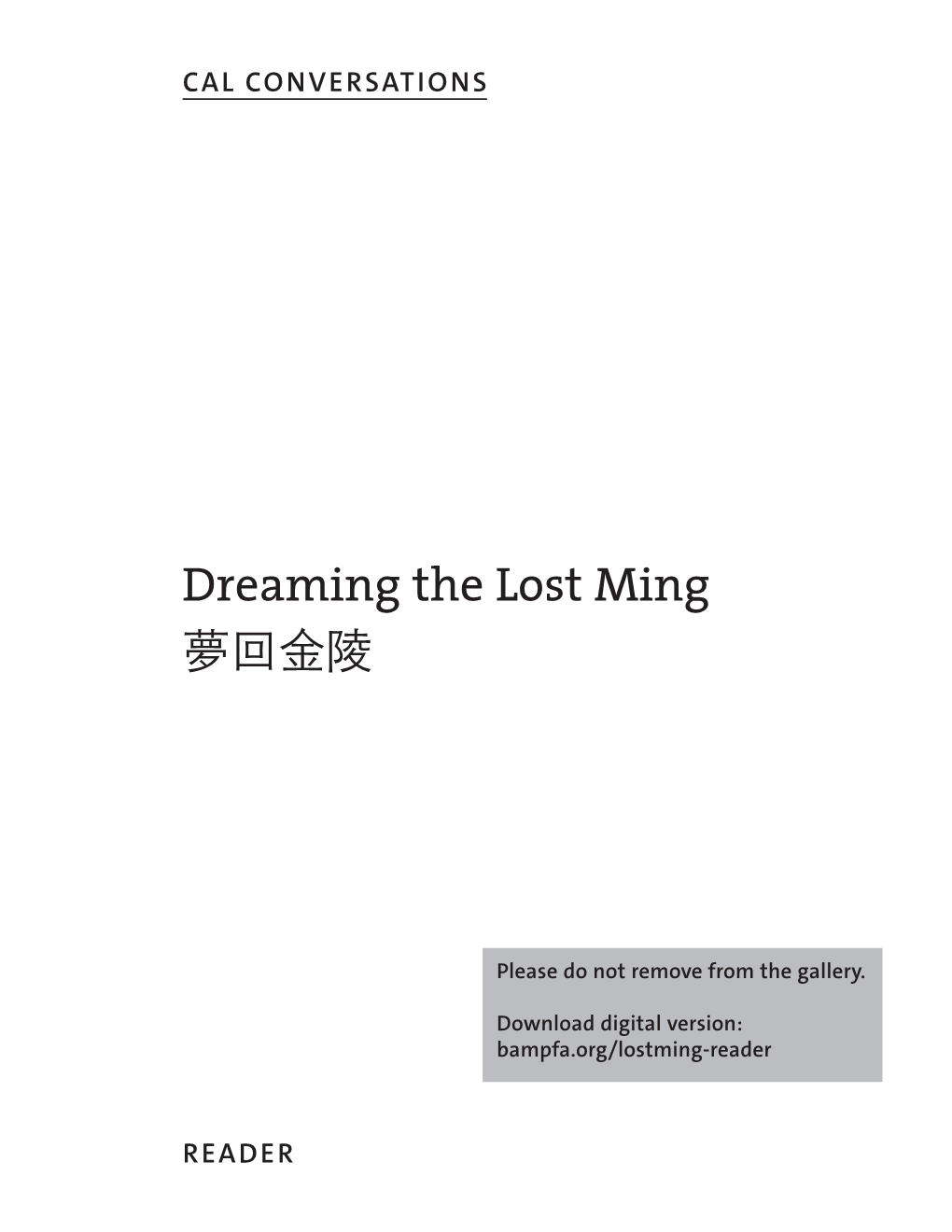 Dreaming the Lost Ming 夢回金陵