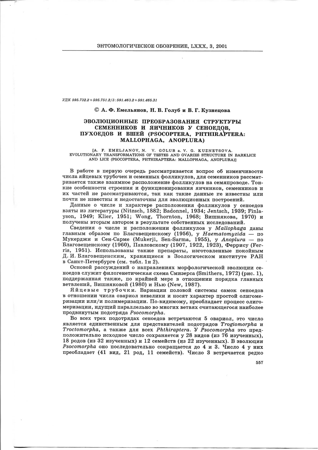 Emeljanov Golub 2001 Testes.Pdf