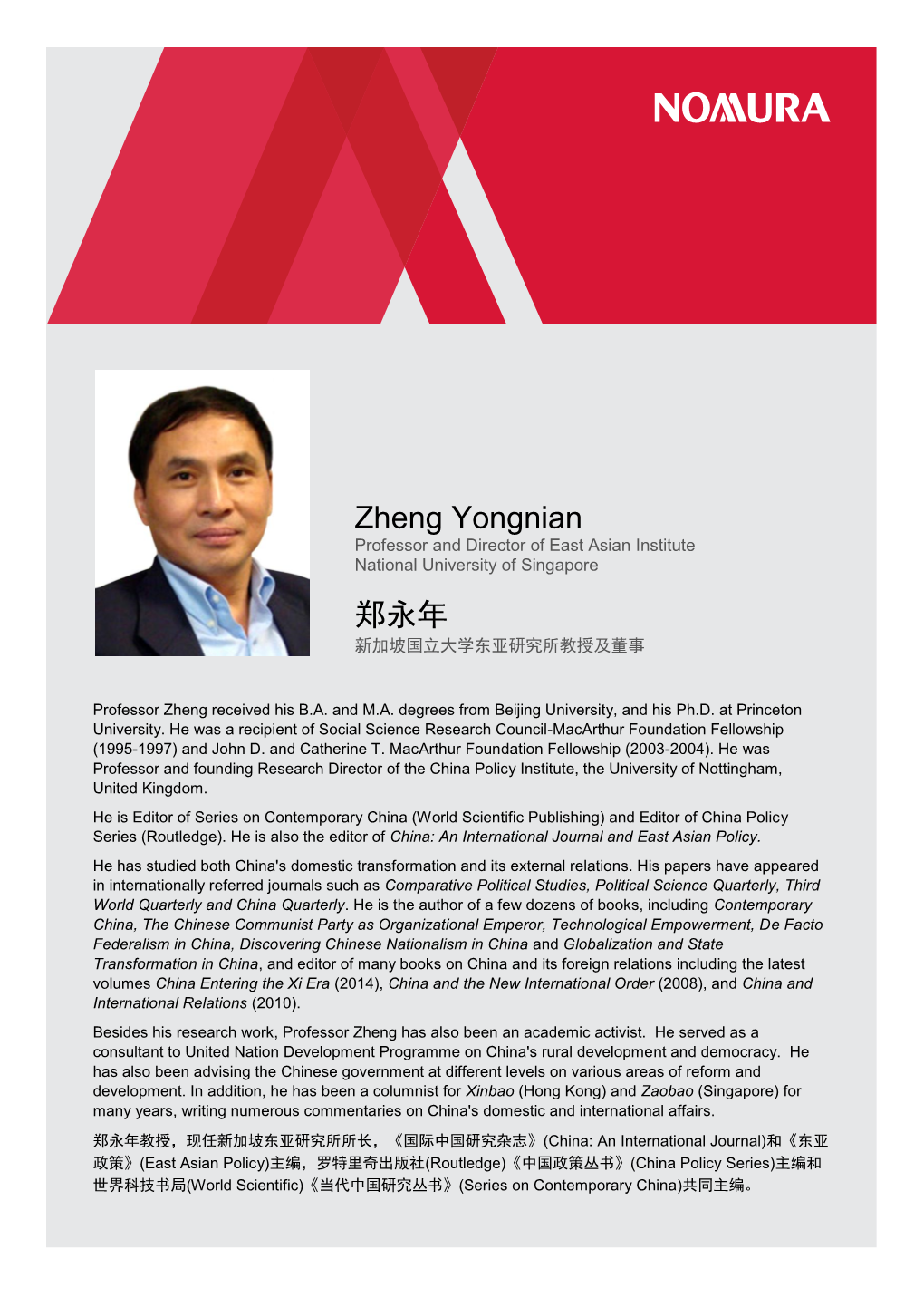 Professor ZHENG Yongnian