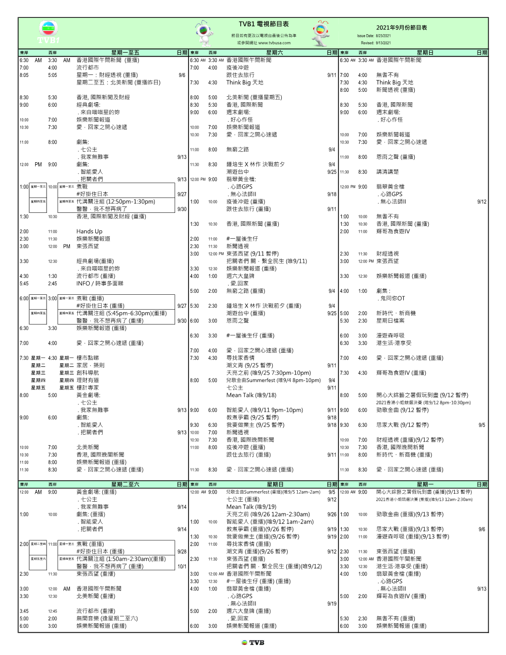 TVB1 電視節目表 2021年9月份節目表 節目如有更改以電視台最後公佈為準 Issue Date: 8/23/2021 或參閱網址 Revised: 9/13/2021