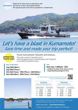 Let's Have a Blast in Kumamoto!