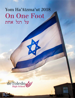 On One Foot על רגל אחת Introduction