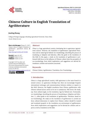 Chinese Culture in English Translation of Agriliterature