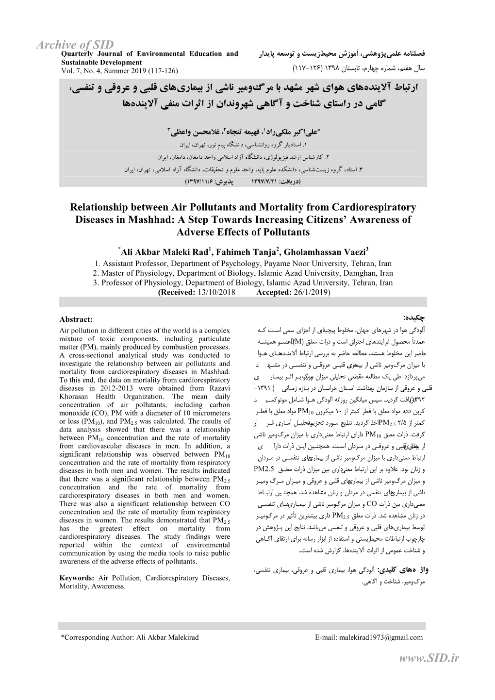 Relationship Between Air Pollutants and Mortality from Cardiorespiratory